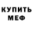 Метадон VHQ Crimzon Fay