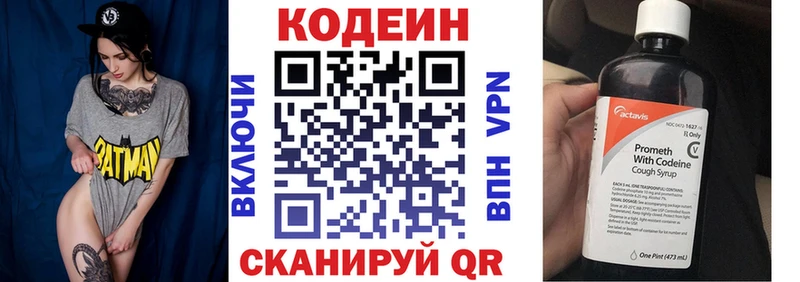 Кодеин напиток Lean (лин)  Купить закладки  Болхов 