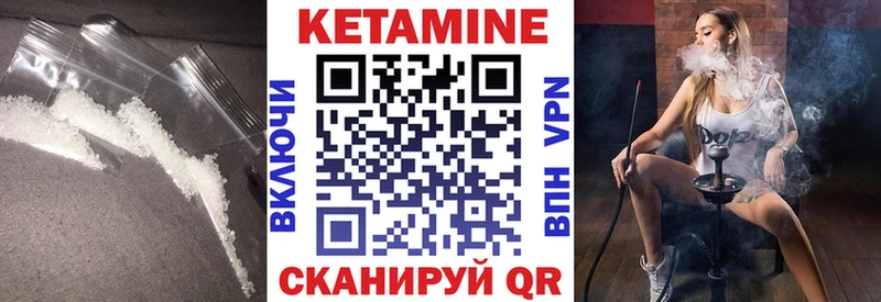 Кетамин ketamine  Купить где  Болхов 